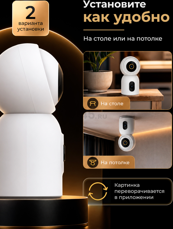 IP-камера видеонаблюдения IMILAB C30 dual 3k+3k (CMSXJ111A) - Фото 5