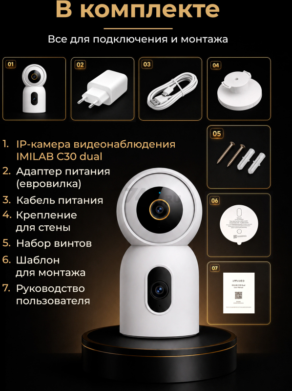 IP-камера видеонаблюдения IMILAB C30 dual 3k+3k (CMSXJ111A) - Фото 8