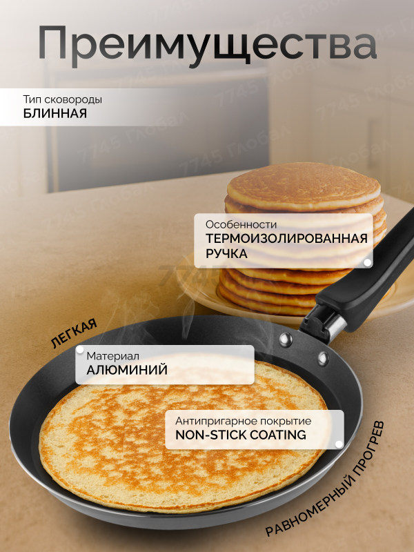 Сковорода алюминиевая блинная 22 см PERFECTO LINEA Starcook (56-220021) - Фото 2
