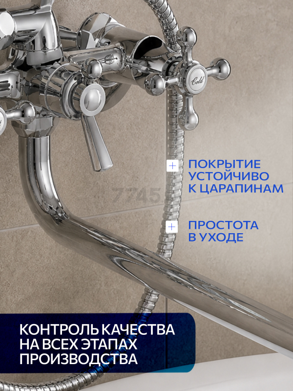 Смеситель для ванны AV ENGINEERING (AVROL7-D22) - Фото 2
