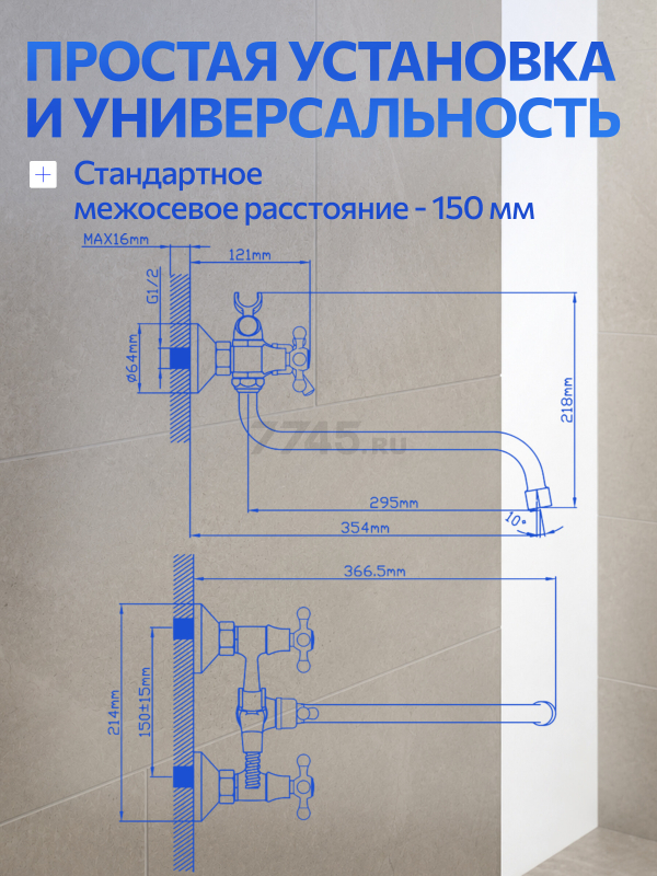 Смеситель для ванны AV ENGINEERING (AVROL7-D22) - Фото 5
