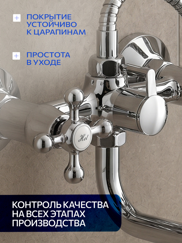 Смеситель для ванны AV ENGINEERING (AVROL7-D21) - Фото 2