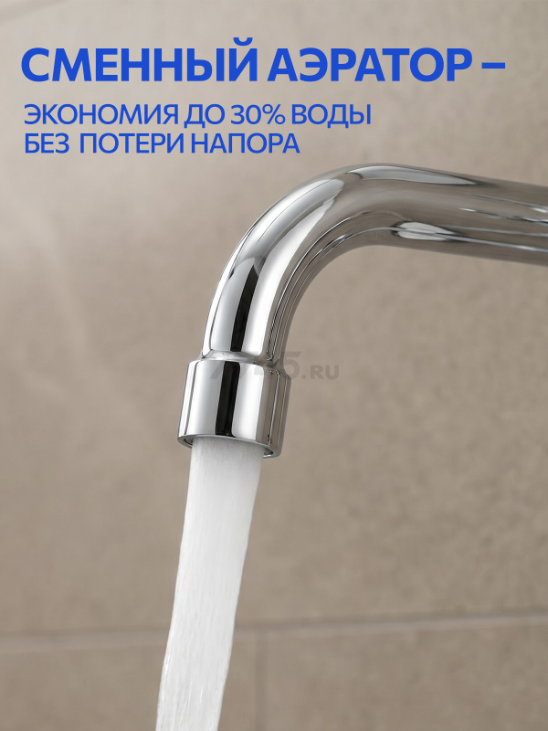 Смеситель для ванны AV ENGINEERING (AVROL7-D21) - Фото 4