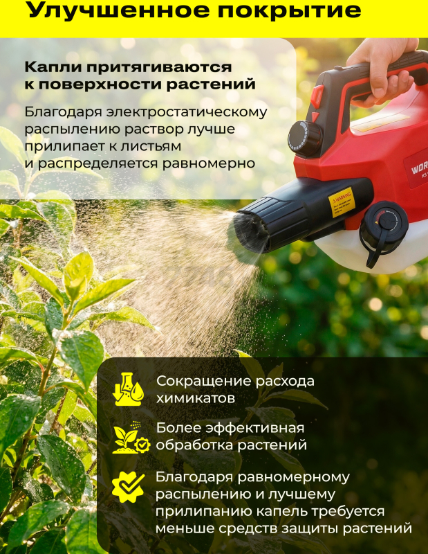 Опрыскиватель плечевой аккумуляторный 2 л WORTEX KS 1820 Li ALL1 XLT SET (1335926) - Фото 4