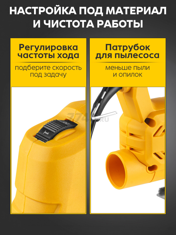 Электролобзик MOLOT MJS 6507 E (1335499) - Фото 6