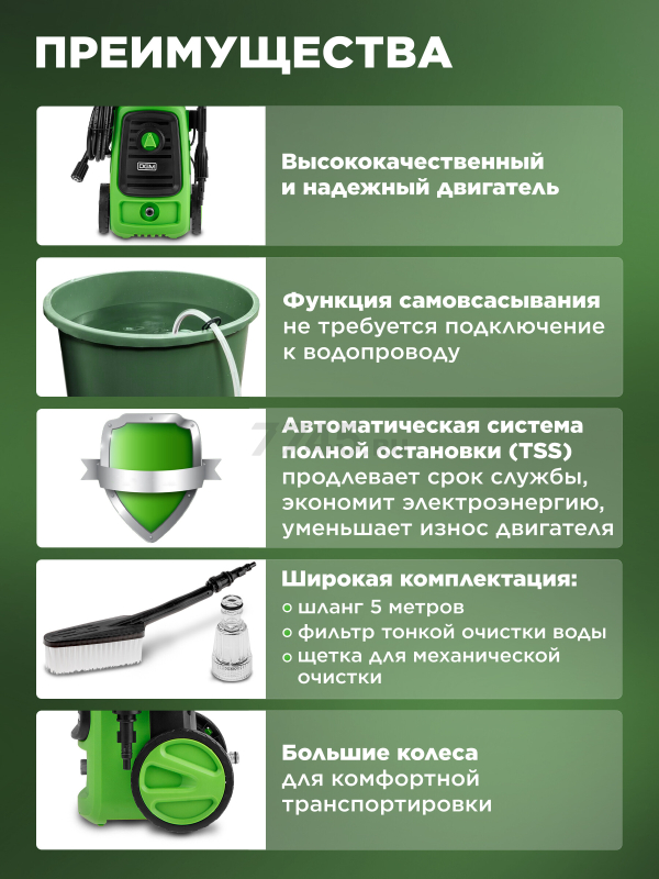 Мойка высокого давления DGM Water 155 (DG5010-2) - Фото 3