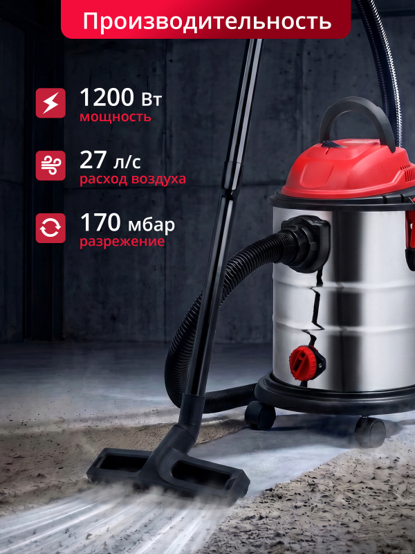 Пылесос строительный WORTEX VC 1512-1 WS (1329991) - Фото 2