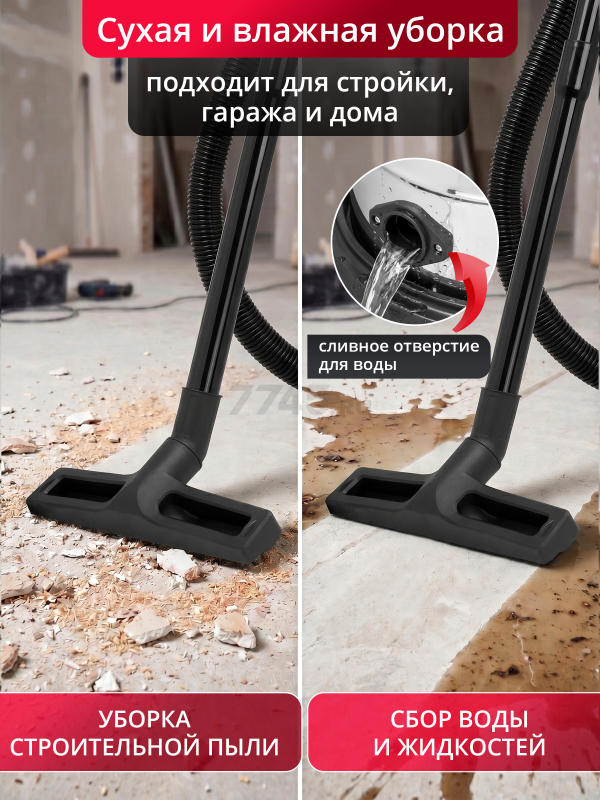 Пылесос строительный WORTEX VC 1512-1 WS (1329991) - Фото 3