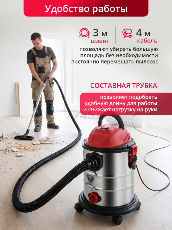 Пылесос строительный WORTEX VC 1512-1 WS (1329991) - Фото 4
