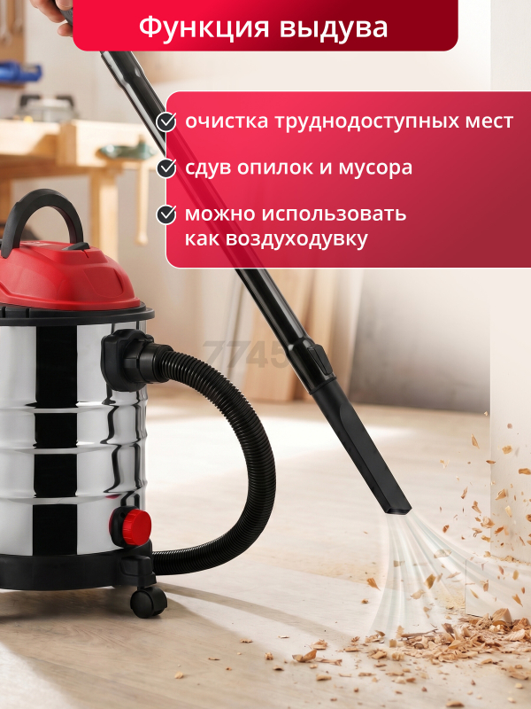 Пылесос строительный WORTEX VC 1512-1 WS (1329991) - Фото 5