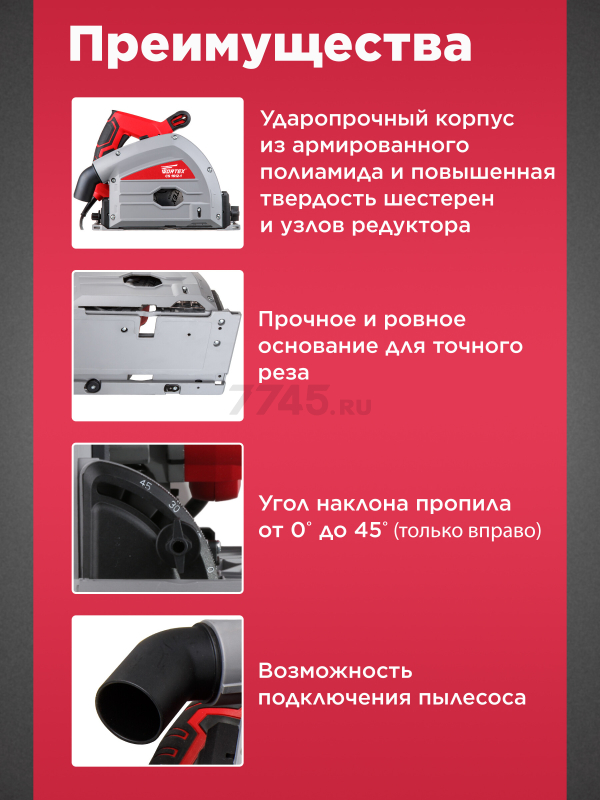 Пила циркулярная  WORTEX CS 1612-1 (1329966) - Фото 2