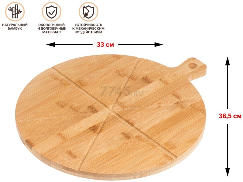 Поднос бамбуковый 38,5х33 см PERFECTO LINEA Bamboo (38-385001) - Фото 6