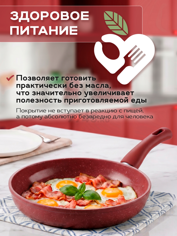 Сковорода алюминиевая 22 см PERFECTO LINEA Cook&Fun бургундия (55-225304) - Фото 2