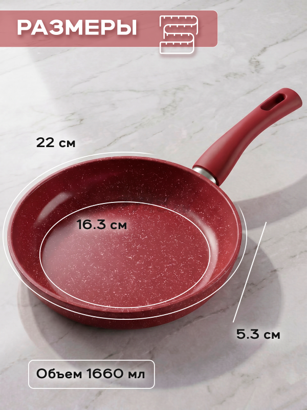 Сковорода алюминиевая 22 см PERFECTO LINEA Cook&Fun бургундия (55-225304) - Фото 3