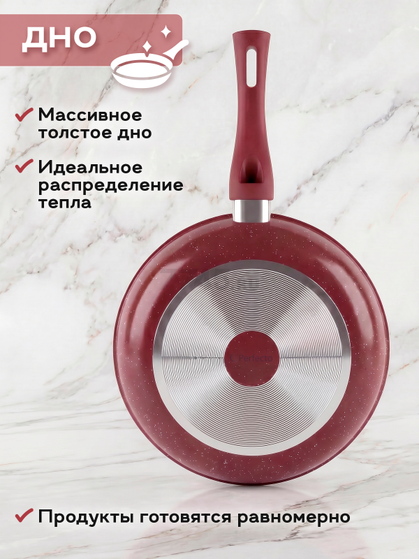 Сковорода алюминиевая 22 см PERFECTO LINEA Cook&Fun бургундия (55-225304) - Фото 4