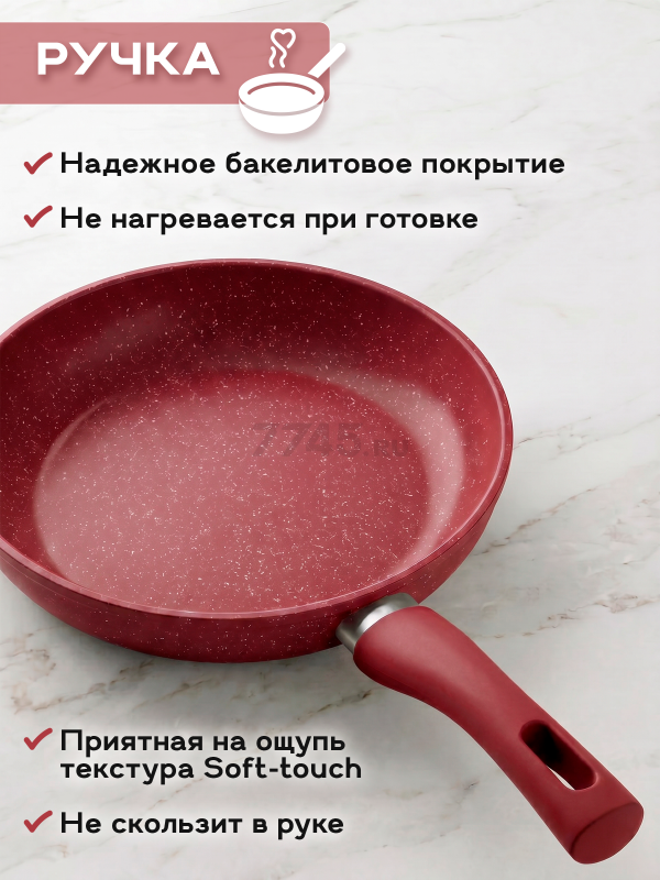 Сковорода алюминиевая 22 см PERFECTO LINEA Cook&Fun бургундия (55-225304) - Фото 5
