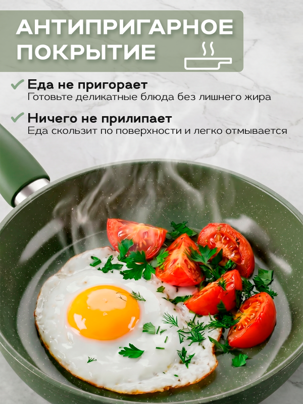 Сковорода алюминиевая 26 см PERFECTO LINEA Cook&Fun природный зелёный (55-265813) - Фото 2
