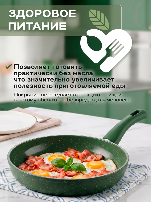 Сковорода алюминиевая 26 см PERFECTO LINEA Cook&Fun природный зелёный (55-265813) - Фото 3