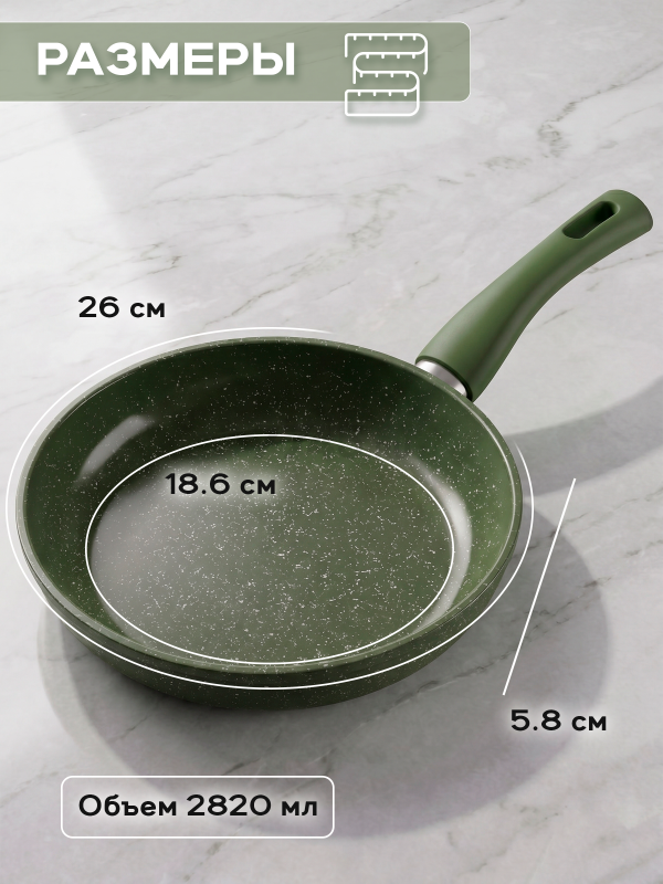 Сковорода алюминиевая 26 см PERFECTO LINEA Cook&Fun природный зелёный (55-265813) - Фото 6