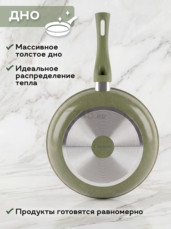 Сковорода алюминиевая 26 см PERFECTO LINEA Cook&Fun природный зелёный (55-265813) - Фото 7