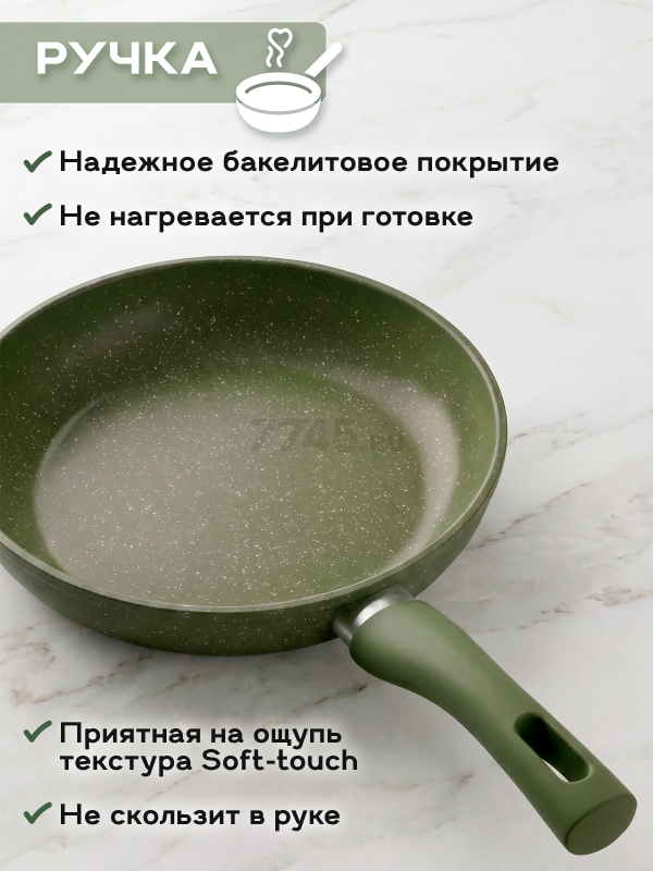 Сковорода алюминиевая 26 см PERFECTO LINEA Cook&Fun природный зелёный (55-265813) - Фото 8
