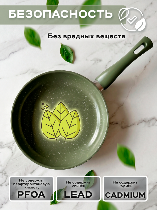 Сковорода алюминиевая 26 см PERFECTO LINEA Cook&Fun природный зелёный (55-265813) - Фото 9
