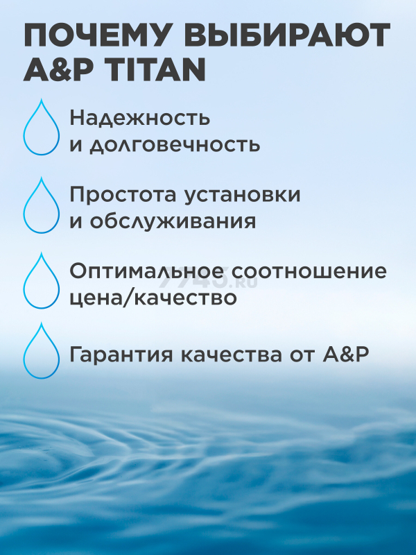 Насос циркуляционный A&P Titan-RS32-80-180 (AP118T011) - Фото 8