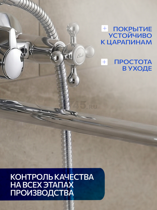 Смеситель для ванны AV ENGINEERING (AVROL7-D23) - Фото 2