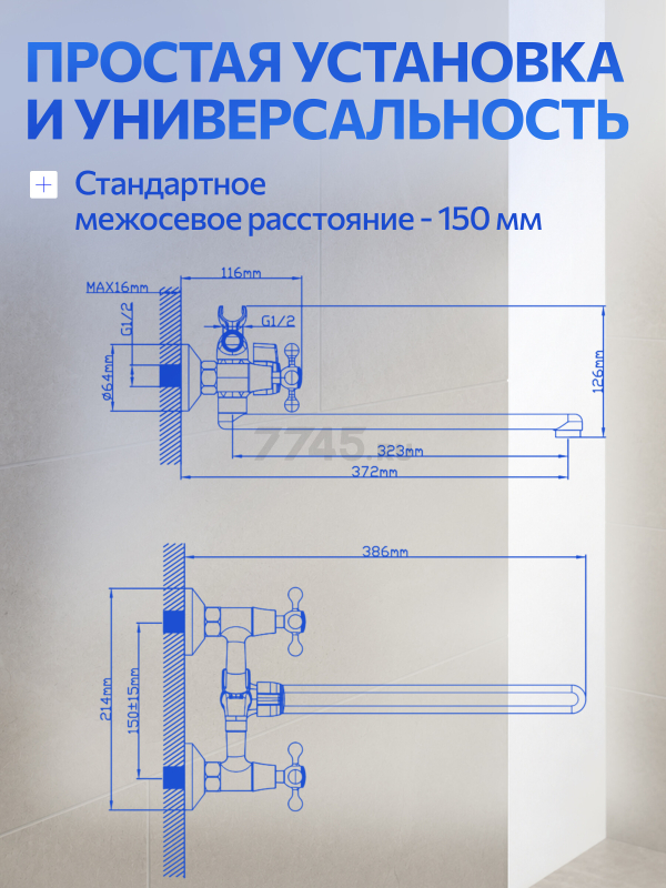 Смеситель для ванны AV ENGINEERING (AVROL7-D23) - Фото 5