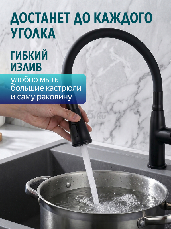 Смеситель для кухни ECONOCE D35 серия 730 черный (EC0733BL) - Фото 2