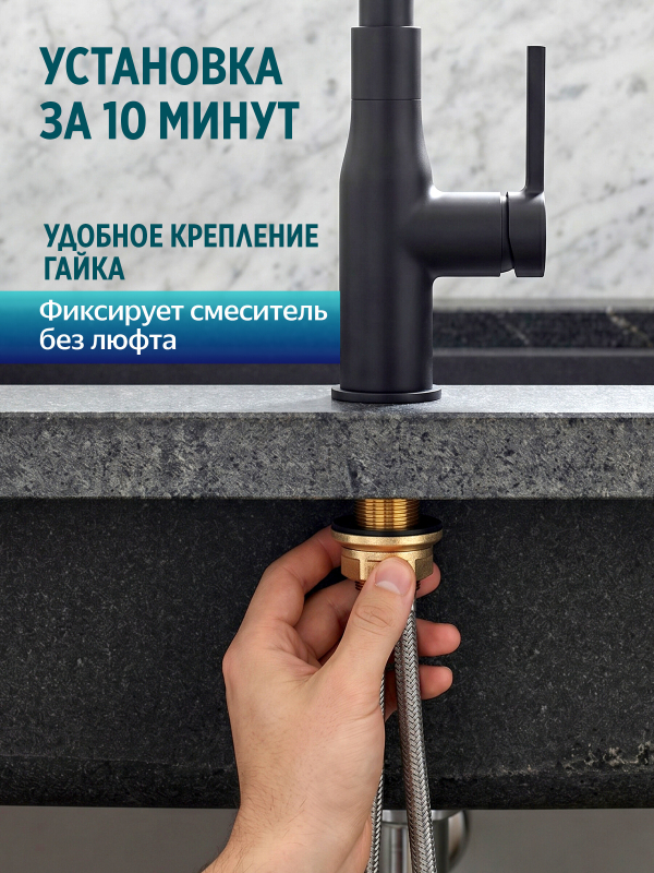 Смеситель для кухни ECONOCE D35 серия 730 черный (EC0733BL) - Фото 6