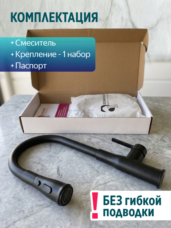 Смеситель для кухни ECONOCE D35 серия 730 черный (EC0733BL) - Фото 8