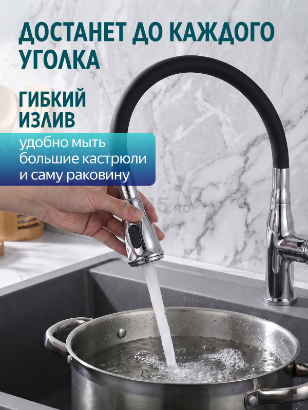 Смеситель для кухни ECONOCE D35 серия 750 (EC0753) - Фото 6