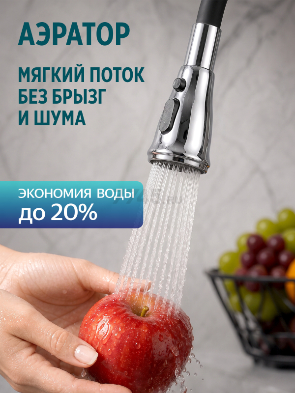 Смеситель для кухни ECONOCE D35 серия 750 (EC0753) - Фото 3