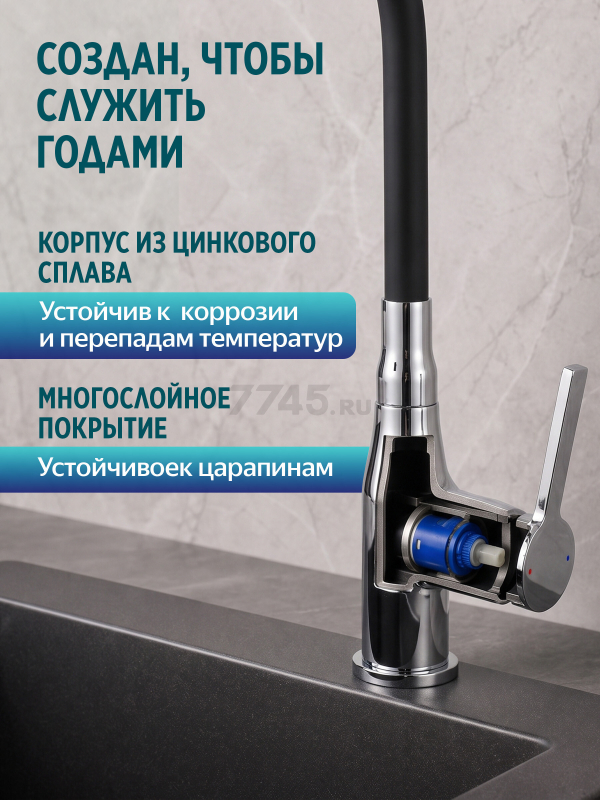 Смеситель для кухни ECONOCE D35 серия 750 (EC0753) - Фото 4