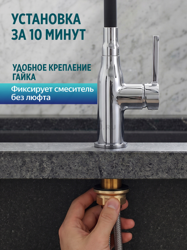 Смеситель для кухни ECONOCE D35 серия 750 (EC0753) - Фото 5