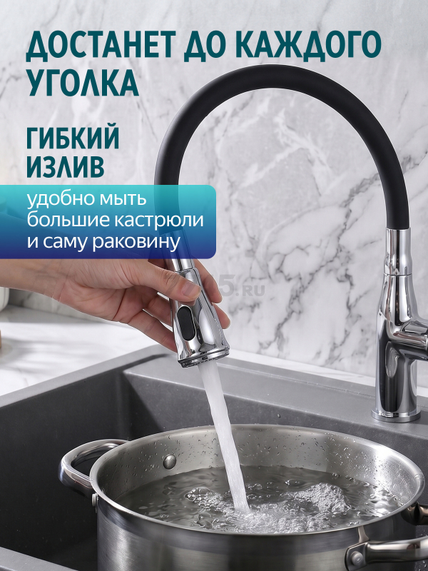 Смеситель для кухни ECONOCE D35 серия 760 (EC0764) - Фото 2