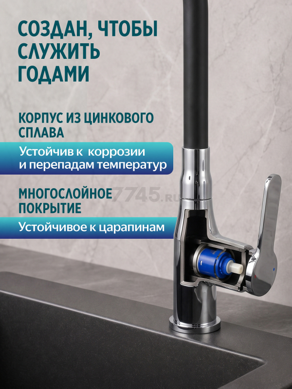 Смеситель для кухни ECONOCE D35 серия 760 (EC0764) - Фото 5
