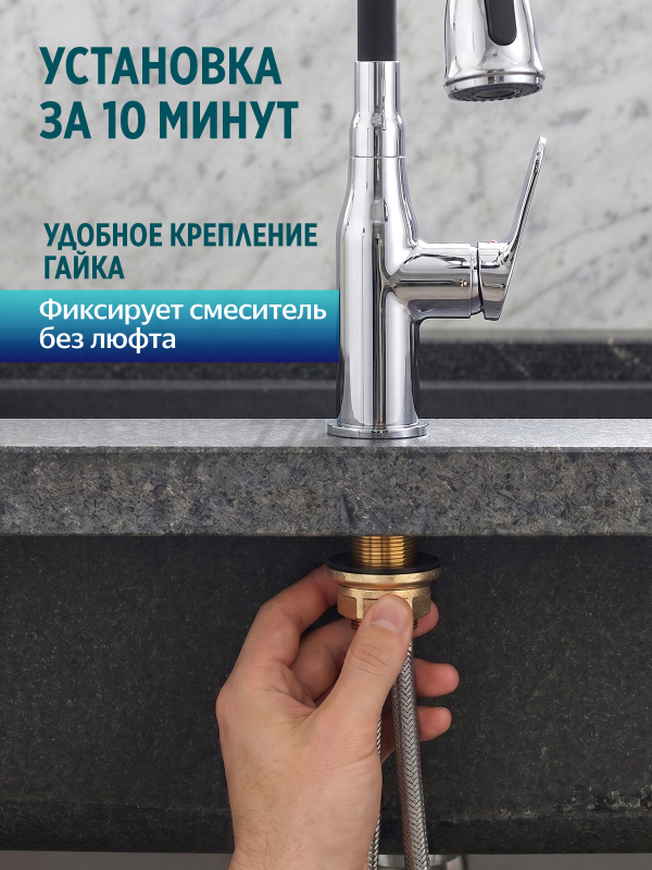 Смеситель для кухни ECONOCE D35 серия 760 (EC0764) - Фото 6