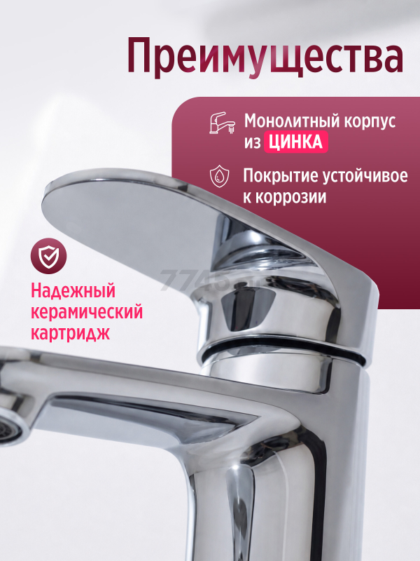 Смеситель для умывальника ECONOCE D35 серия 760 (EC0760) - Фото 2