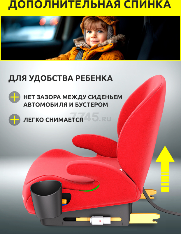 Автокресло-бустер BONBINI Grande Coral Red melange (BO-3231118) - Фото 4