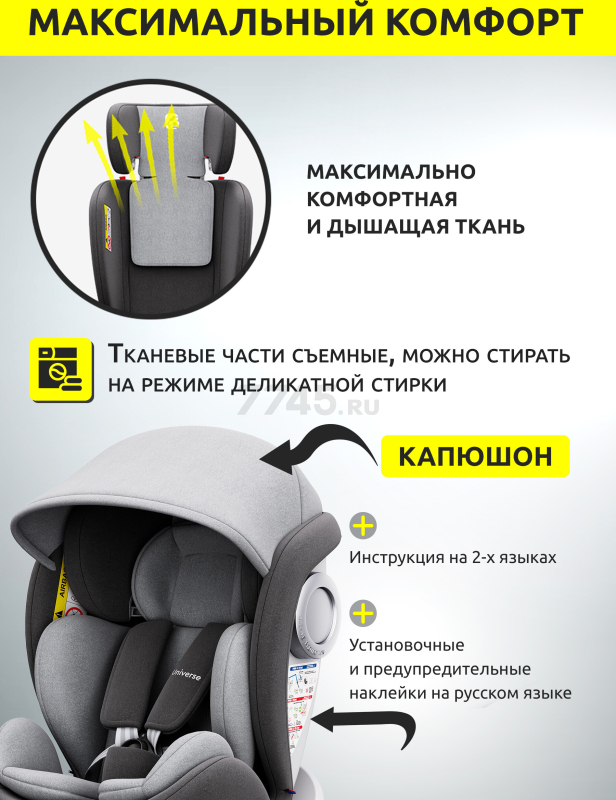 Автокресло BONBINI Universe Grey melange (BO-3231124) - Фото 12