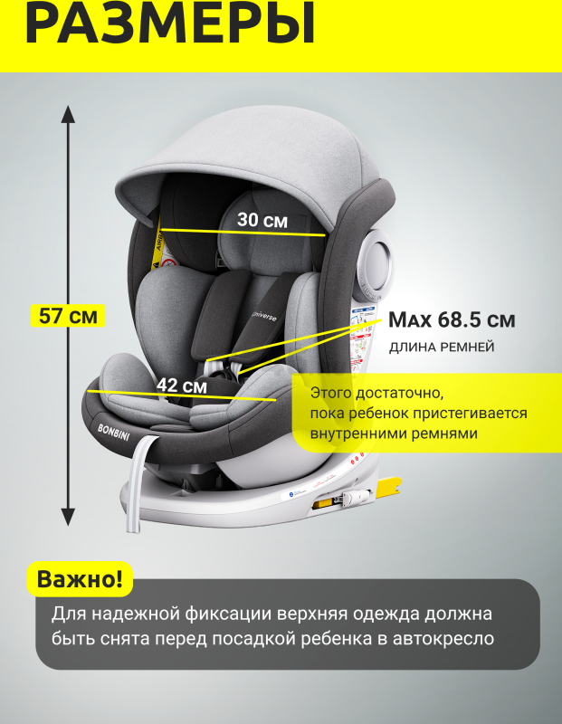 Автокресло BONBINI Universe Grey melange (BO-3231124) - Фото 14