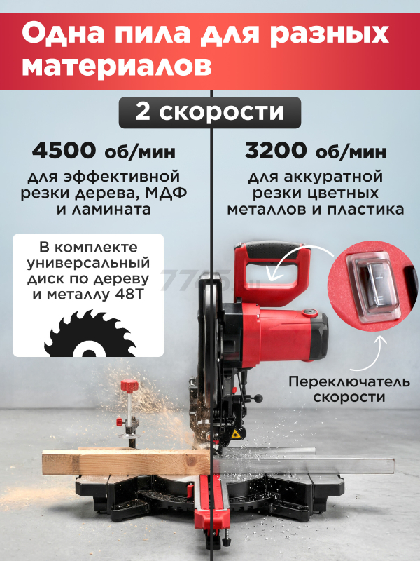Пила торцовочная WORTEX MS 2520-3 LMO (1329907) - Фото 2
