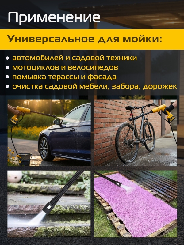 Мойка высокого давления (пистолет) аккумуляторная MOLOT MPW 1825 XLT Lite SET (2318011) - Фото 3