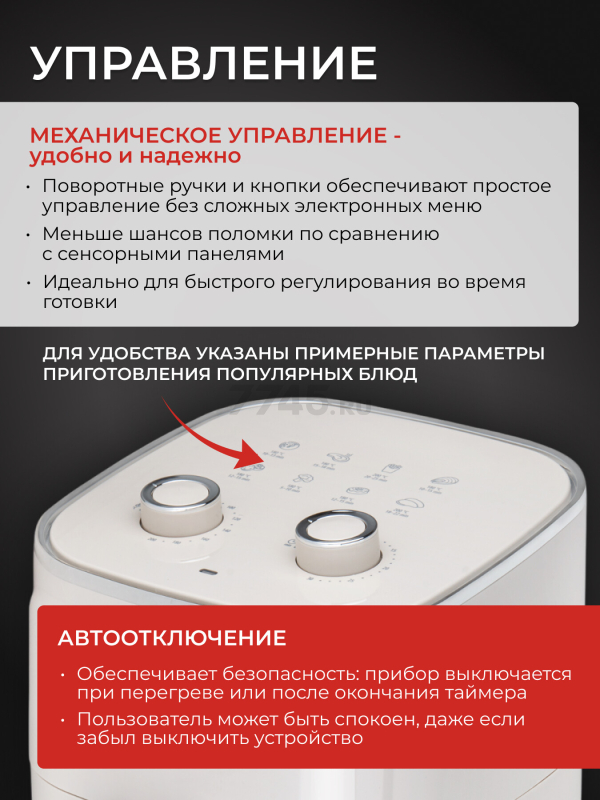 Аэрогриль NORMANN AAF-514 (N16028-2) - Фото 3