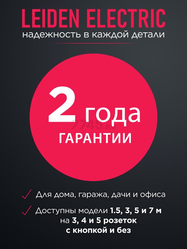 Удлинитель 3 м 3 розетки 2,2 кВт с заземлением и выключателем LEIDEN ELECTRIC (805042) - Фото 4