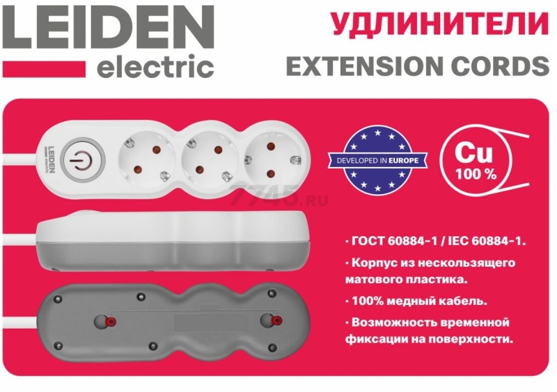 Удлинитель 3 м 3 розетки 2,2 кВт с заземлением и выключателем LEIDEN ELECTRIC (805042) - Фото 8