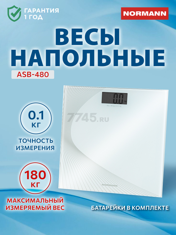 Весы напольные NORMANN ASB-480 (N16025-3)