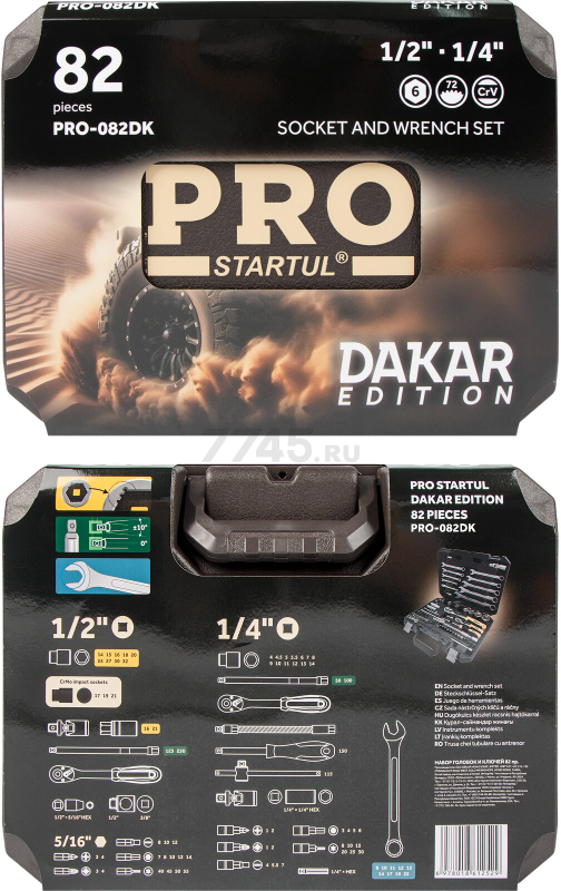 Набор инструментов 1/4", 1/2" 6 граней PRO STARTUL Dakar 82 предмета (PRO-082DK) - Фото 12